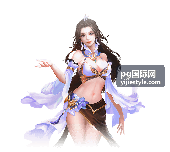 PG国际网 社区精华攻略